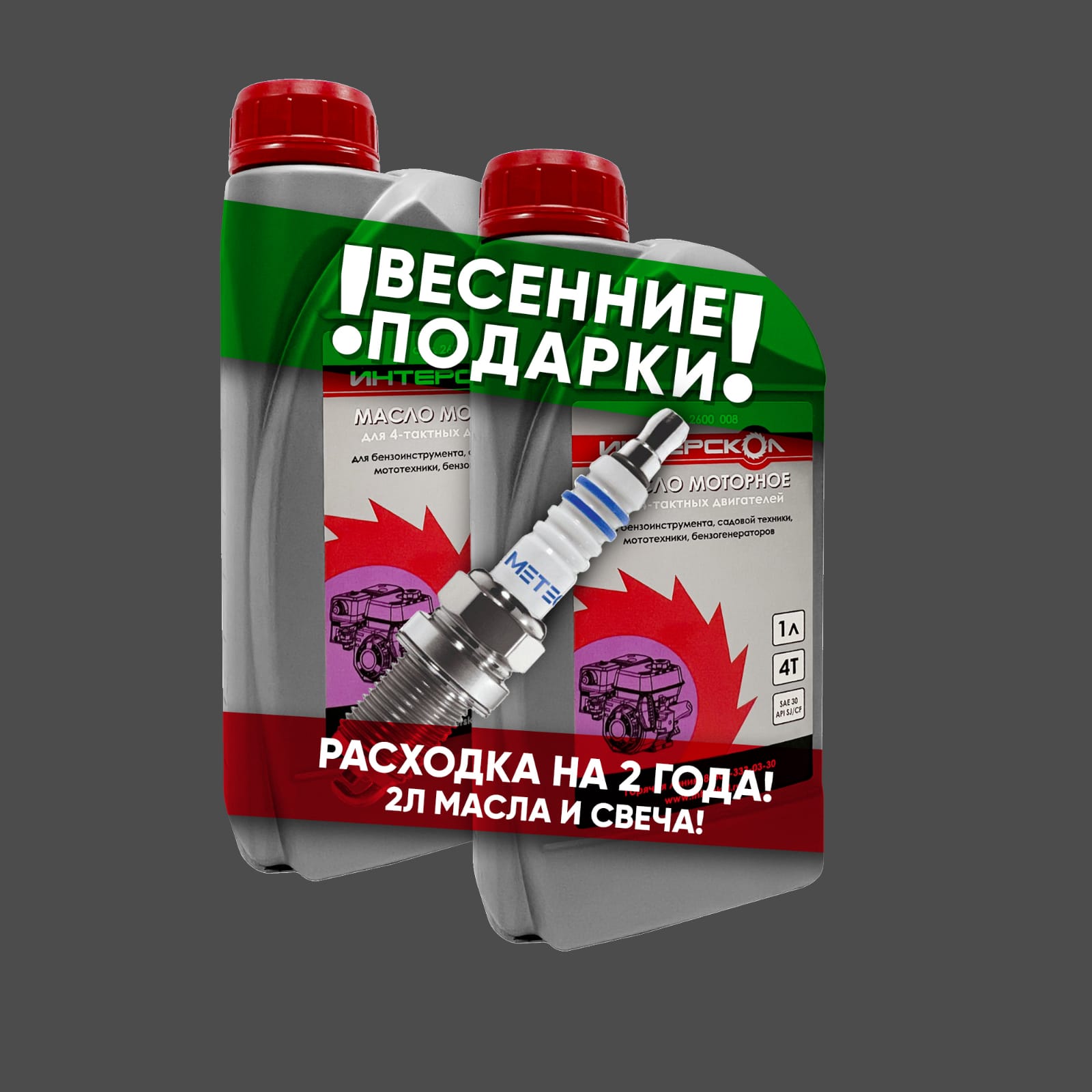 Интерскол