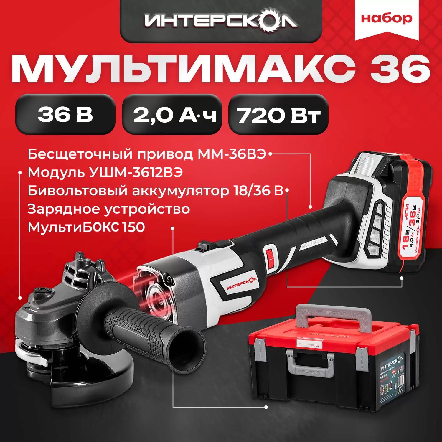 Начались продажи мультимодульной системы МультиМАКС 36